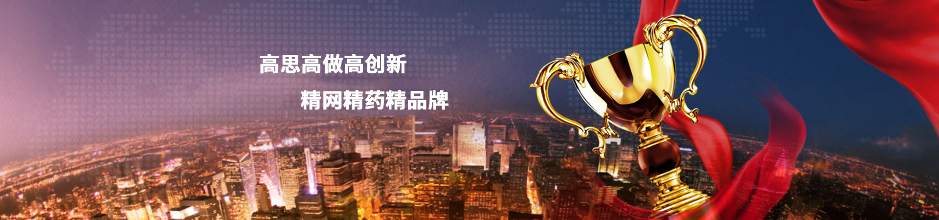 蜀中集团上海锦帝九州药业（安阳）有限公司