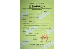 Pharmaceutical GMP certificate