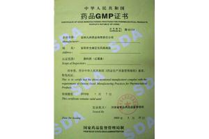 Pharmaceutical GMP certificate